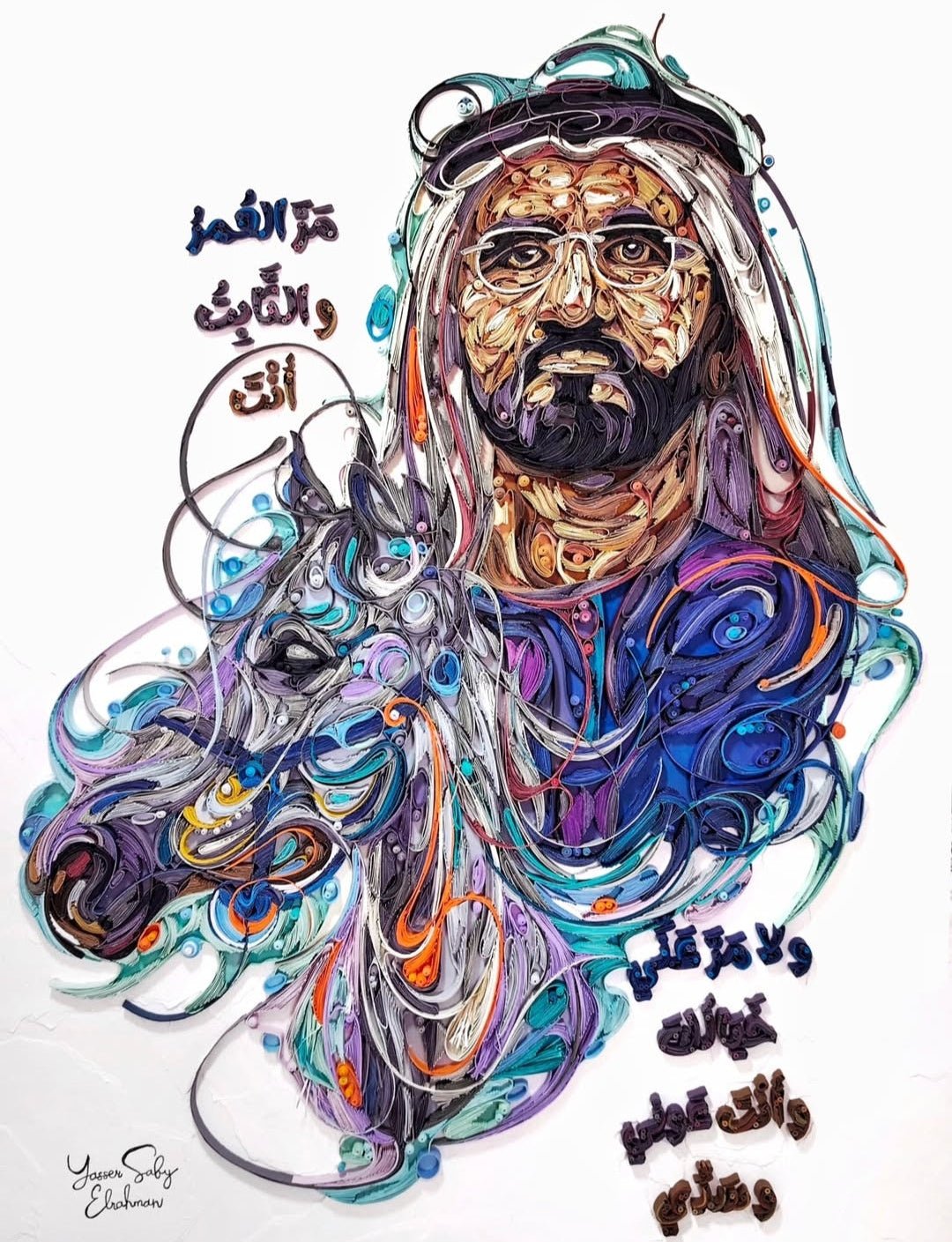 Custom paper quilling portrait artwork by Yasser Safy Elrahman, featuring intricate paper strips forming a personalized portrait.